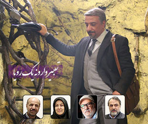دانلود قسمت 1 اول سریال تعبیر وارونه یک رویا