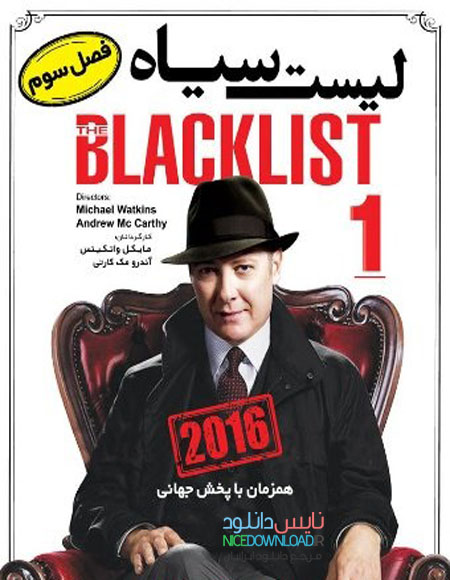 blacklist-S3-1