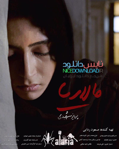 دانلود فیلم مالاریا