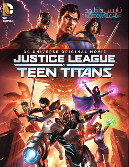 دانلود انیمیشن Justice League vs Teen Titans 2016