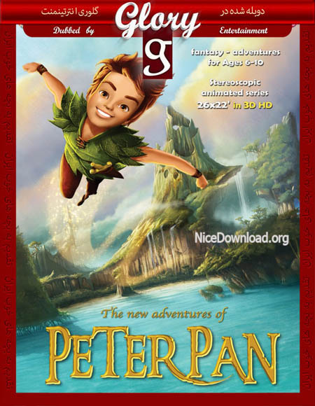 دانلود انیمیشن پیترپن The New Adventures of Peter Pan 2012 دوبله فارسی