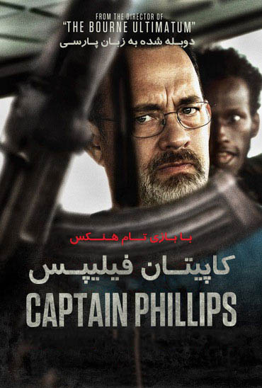 دانلود فیلم کاپیتان فیلیپس Captain Phillips 2013 دوبله فارسی