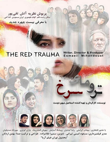 دانلود فیلم ترومای سرخ