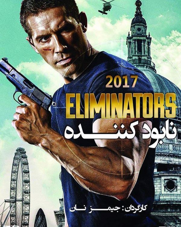 دانلود فیلم نابودکننده Eliminators 2016 دوبله فارسی