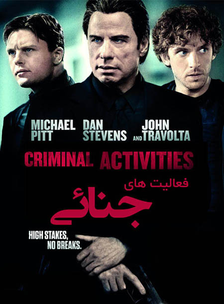 دانلود فیلم فعالیت های جنایی Criminal Activities 2015 دوبله فارسی