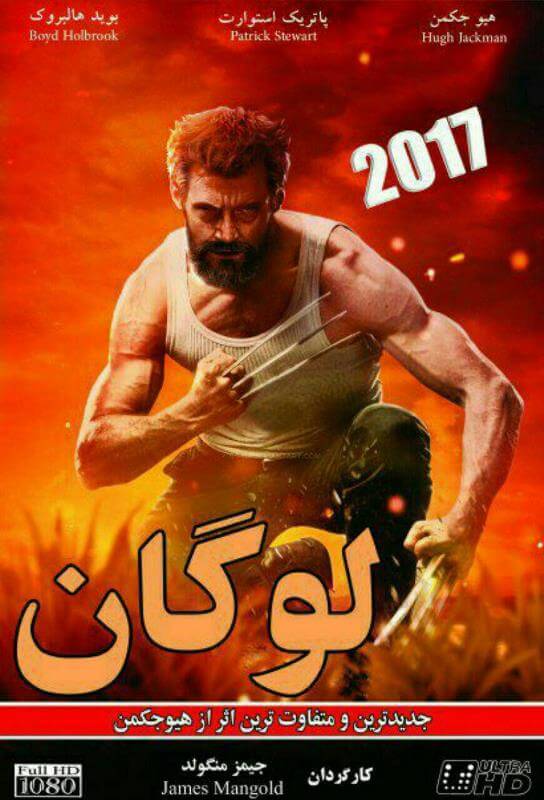 دانلود فیلم لوگان Logan 2017 دوبله فارسی